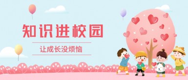 女人擢男人屁眼白纸坊地域文化讲座“走进”白纸坊小学